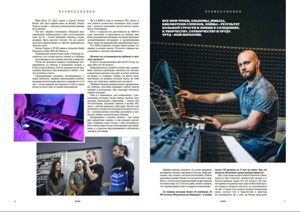Read more about the article Долгожданное интервью для журнала DJ MAG!