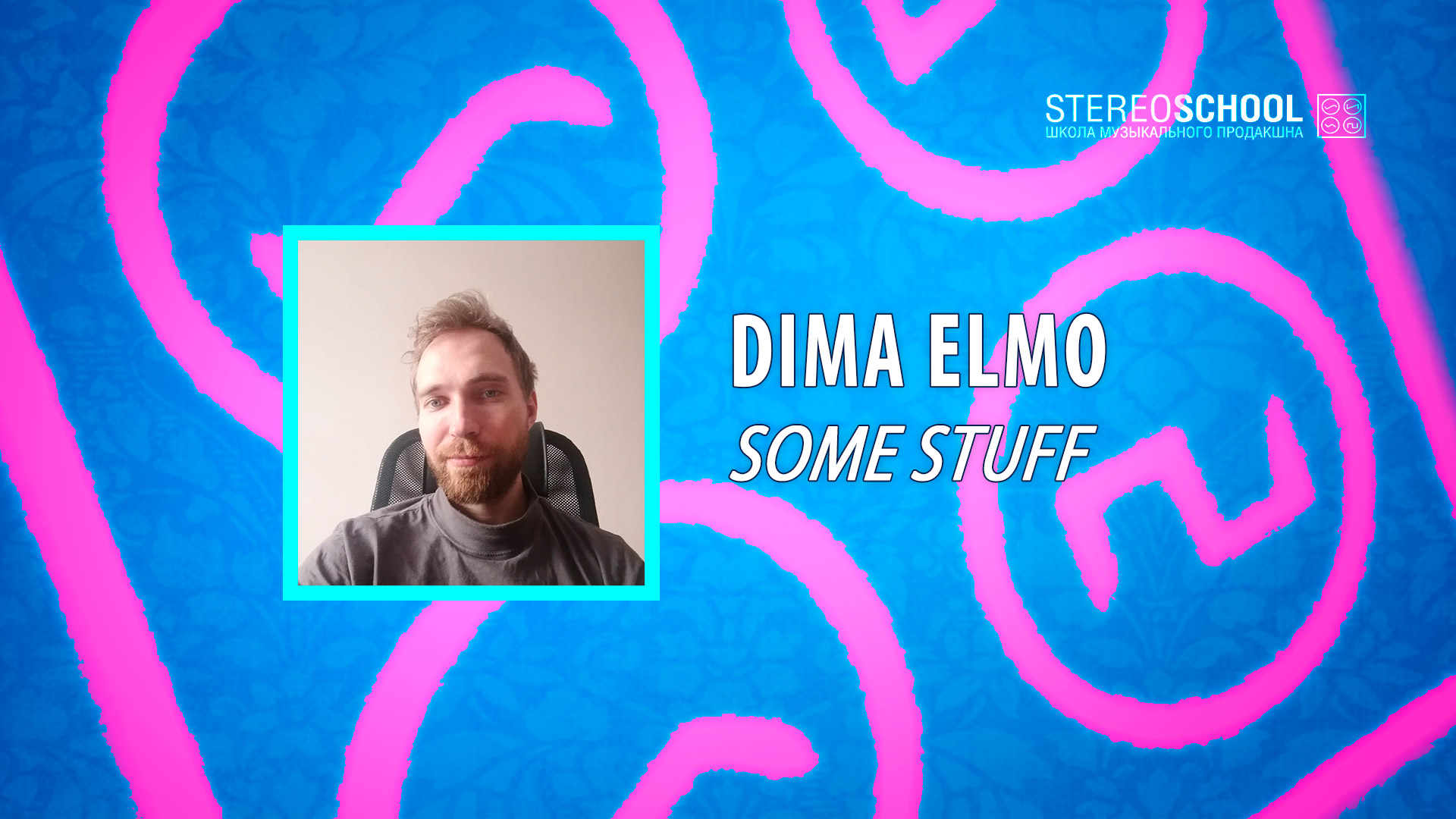 You are currently viewing Отзыв о курсе “Основы звукорежиссуры” и дипломный трек Dima Elmo – Some stuff